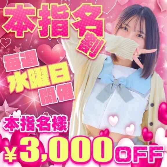 本指名&#127545;&#10069;&#10069;