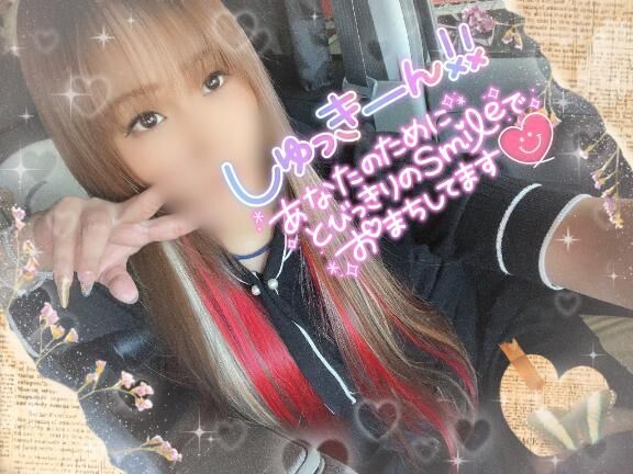 しゅっしゅっ&#9825;