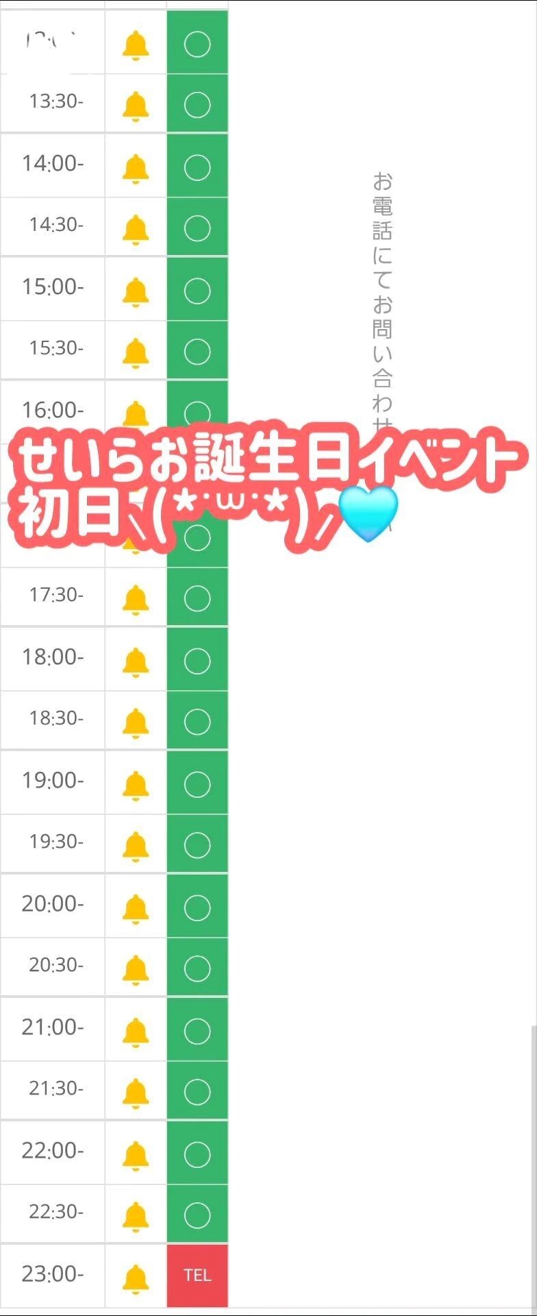 ハッピーバースデーわたし&#9825;