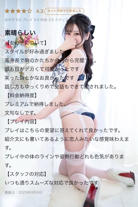 素敵な口コミありがとう