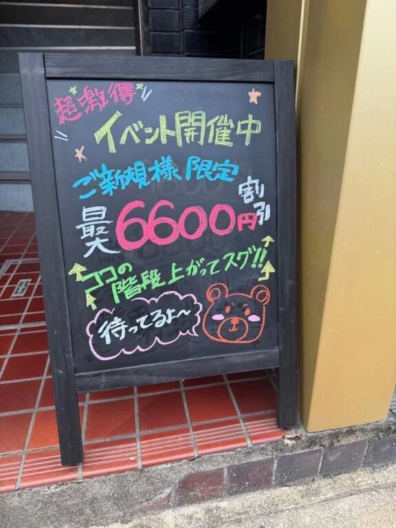 イベント中&#129655;