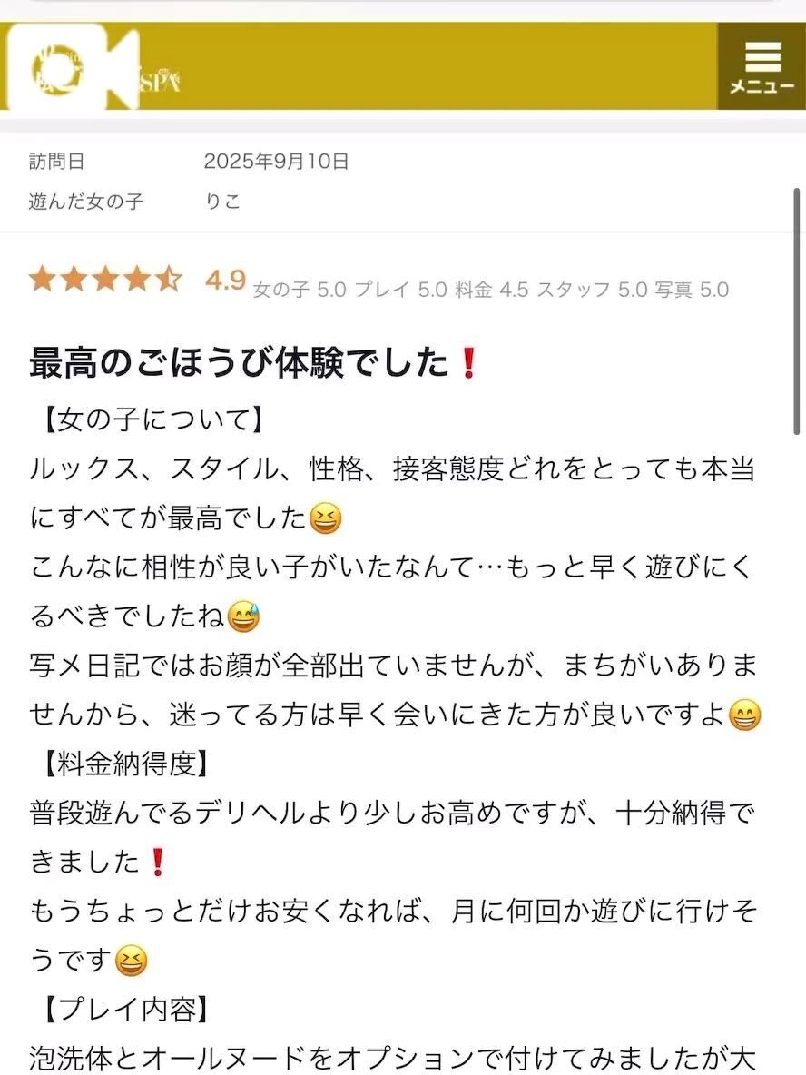 口コミありがとう&#129293;