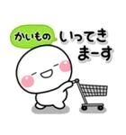 お家到着で[お題]