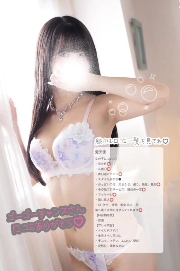 &#129653;ゴーゴーチャンスさん&#129653;