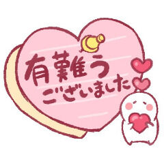 ありがとうございました
