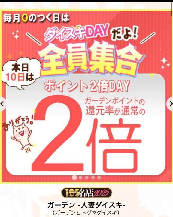 偶然、きょうは10日(o^^o)