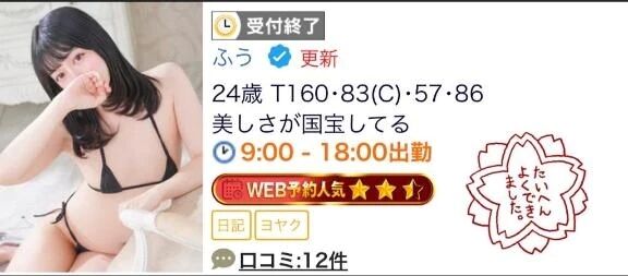WEB予約人気の&#11088;&#65039;がつきました&#8252;&#65039;