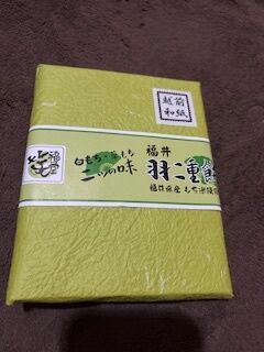 こんばんは