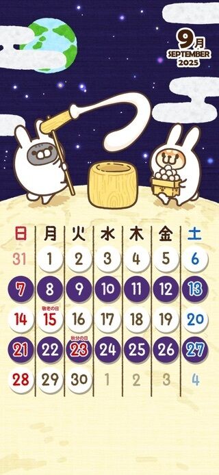 二十五年