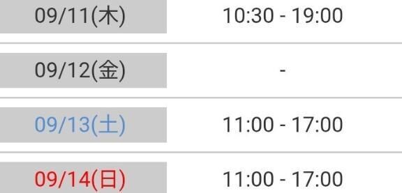 &#x301C;今週の予定&#x301C;