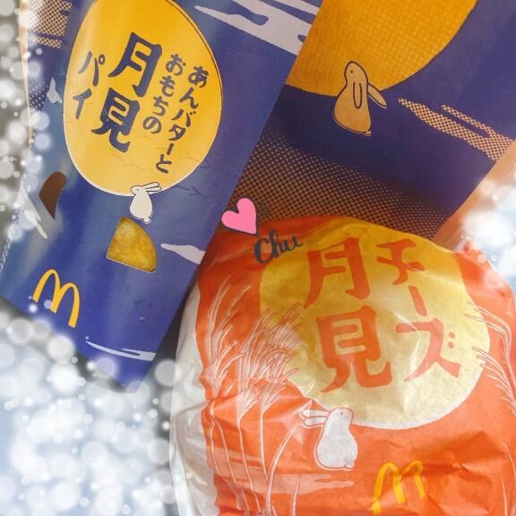 秋の限定♡♡