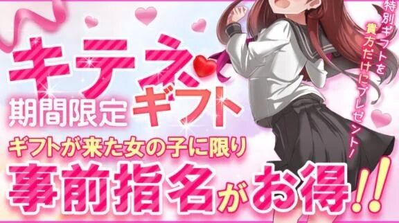 【再掲】キテネギフトについて&#127873;