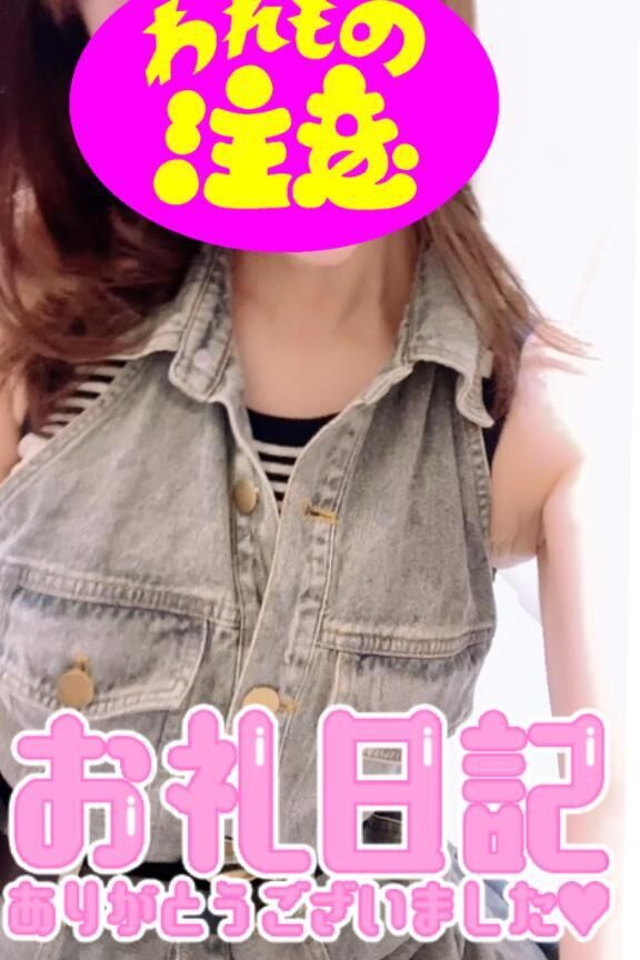 本指A様感謝&#9825;