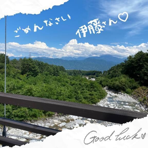 本指名&#9825;&#9825;伊藤さん&#9825;ごめんなさい&#9825;