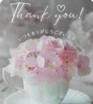 ありがとう✨