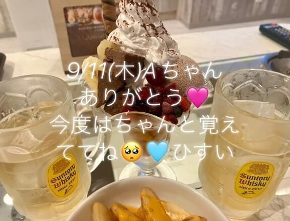 ありがとう9/11(木)Aちゃん