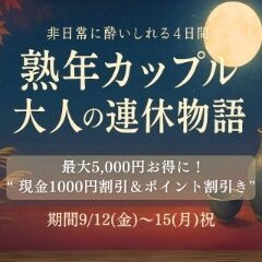 明日からイベント