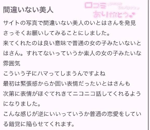 【お礼写メ日記】