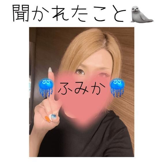 聞かれたことだヨ&#9825;&#9825;&#9825;