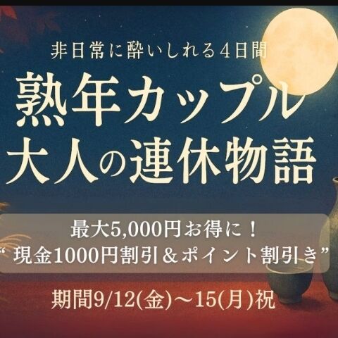 今日から
