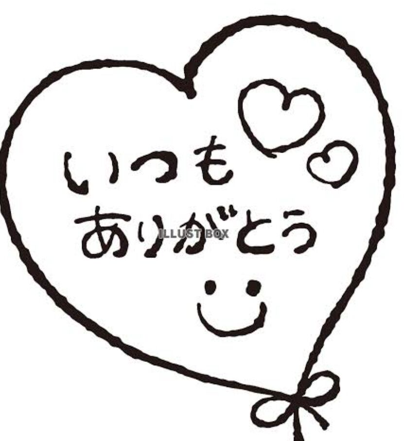 おはようございます
