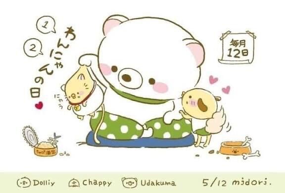      わんにゃんの日（毎月12日 記念日）