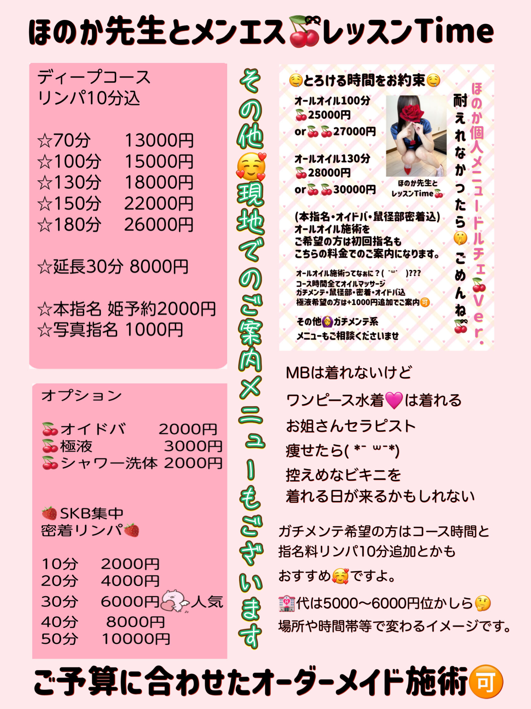 メニュー表&#8234;&#11804;(*&#714;&#7509;&#715;*)&#11805;&#8236;