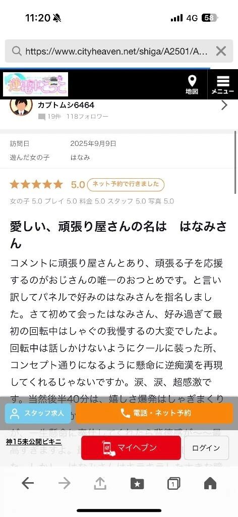口コミありがとう&#10084;&#65039;