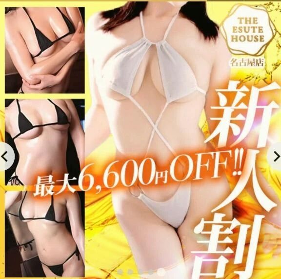 &#10024;&#65039;新人割&#10024;&#65039;