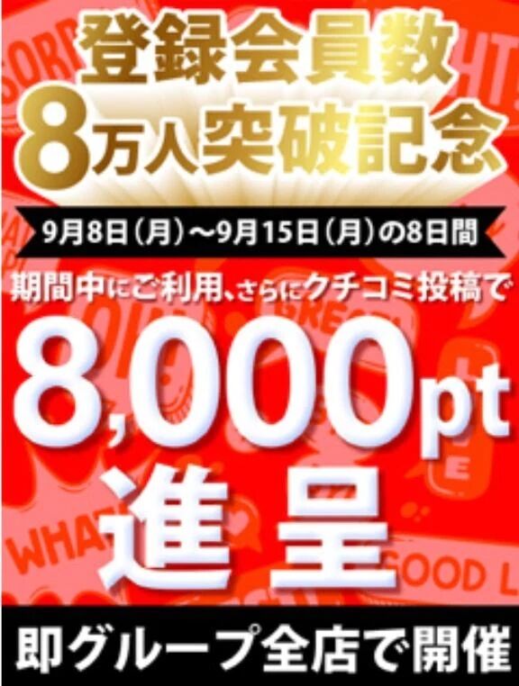 15日までのイベントです