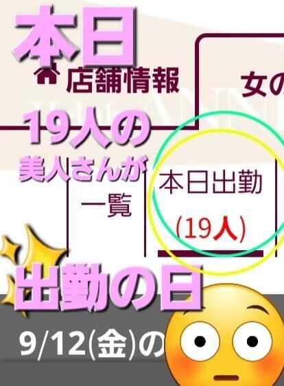 おー！本日はー！すごくいい日だとーーー♡りかさんは思う！みなさま！ANNEX店へいこーう♡♡