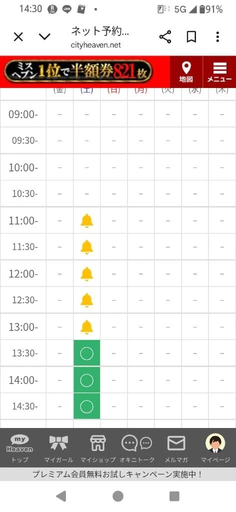 キャンセル枠でました
