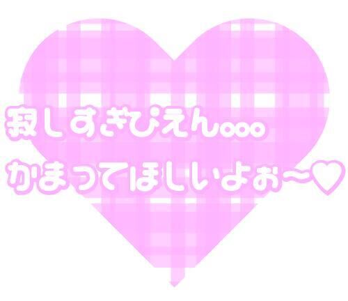 誰か…