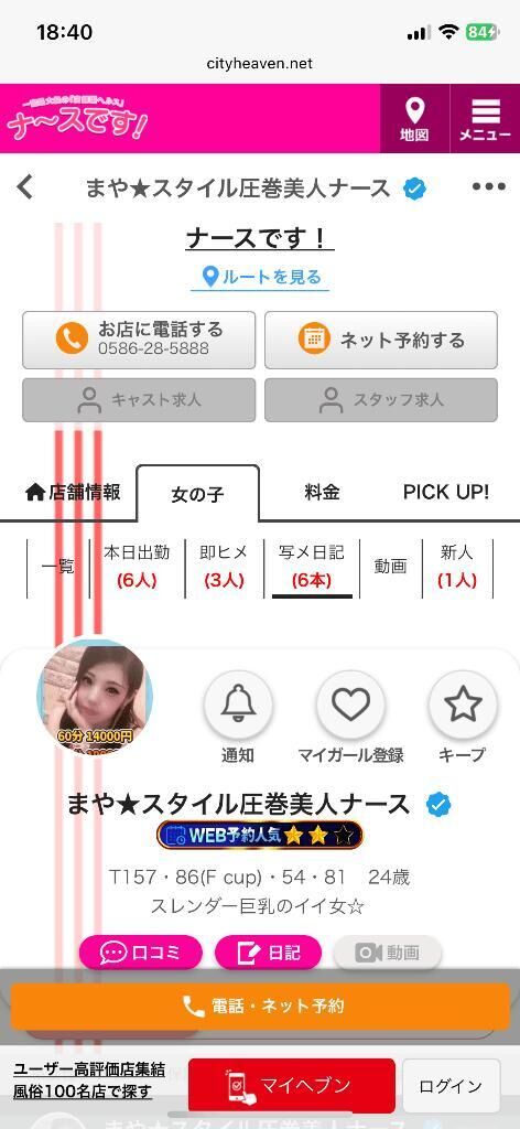 嬉しい
