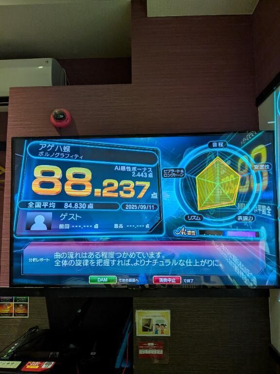 到着