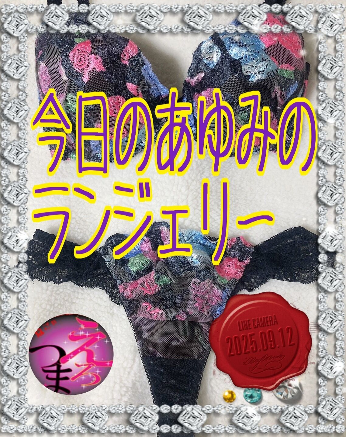 あゆみ出勤☆今夜もムラムラ出勤！