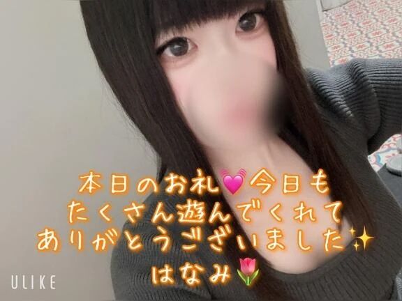 本日のお礼&#128147;