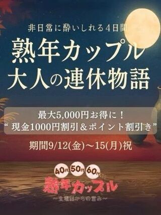 こんばんは