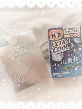 ひんやり、、、けど
