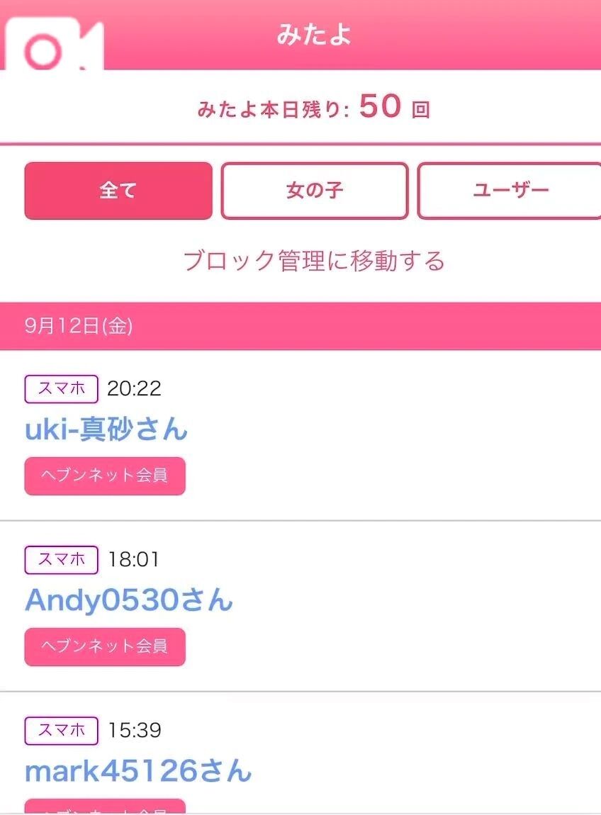 みたよ、ありがとう