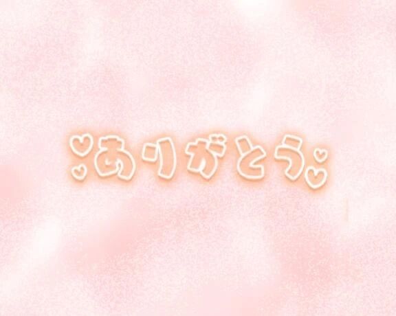 9/12 ソフィア T様(*&#3589;&#769;&#728;&#3589;&#768;*)
