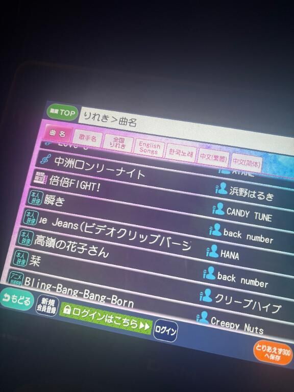 発散♡*¨*♡.♡♡♡♡