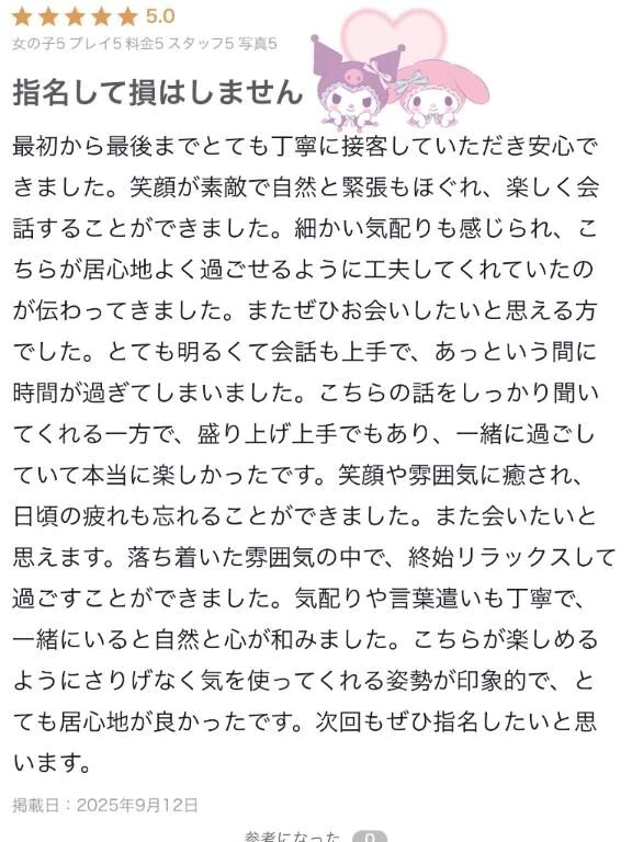 口コミありがとう(∩´ω`∩)