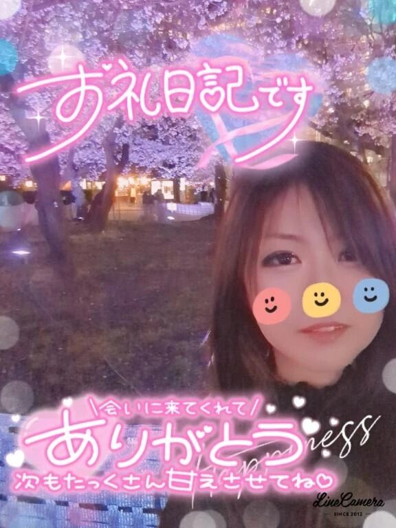 19時から&#9825;お礼日記&hearts;&#65039;