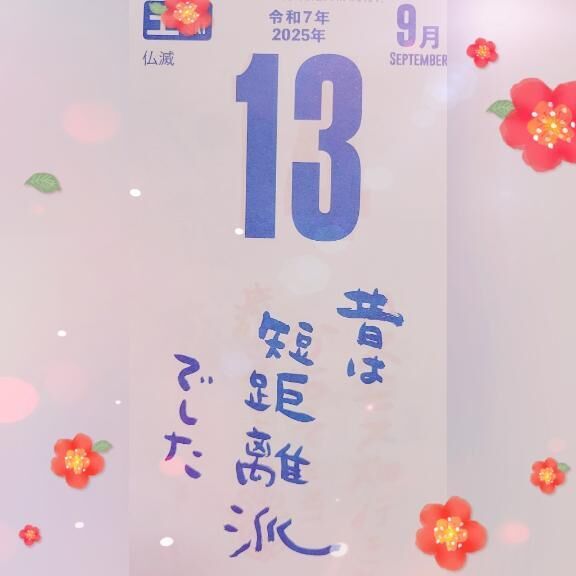 おはようございます&#10024;&#65039;