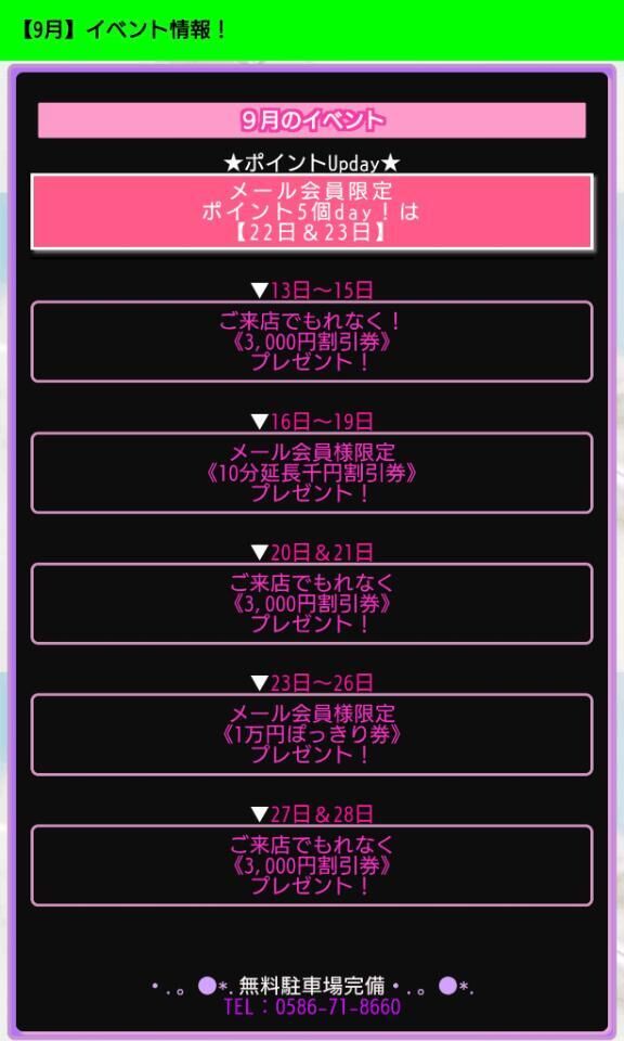 イベント