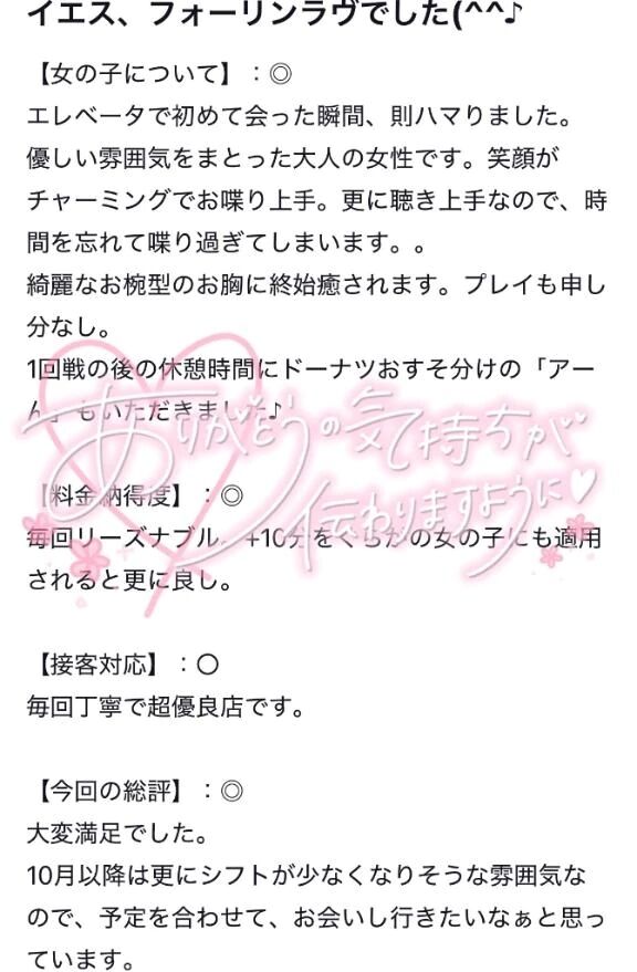 &#10083;&#65039;お礼写メ日記&#10083;&#65039;