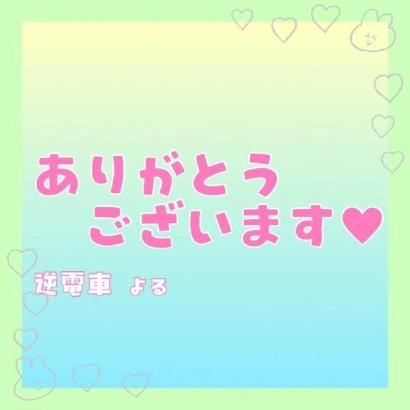 昨日も&#10083;&#65039;