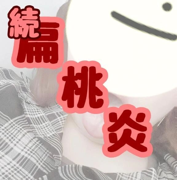 久々に会えそうやったのにすまなさが勝つ