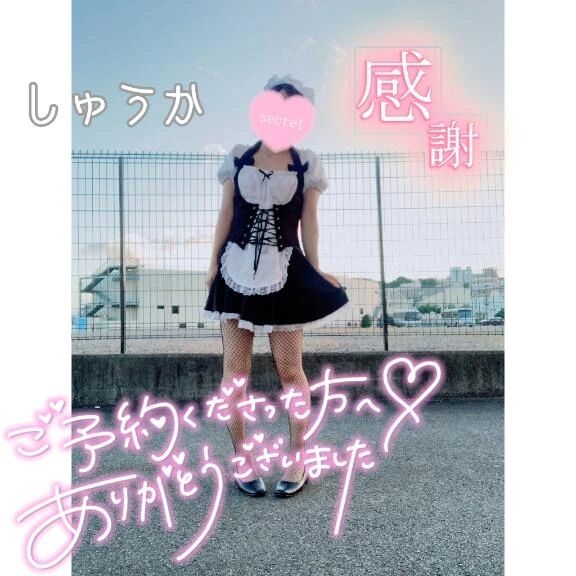 昨日22時30分ありがとう&#9825;